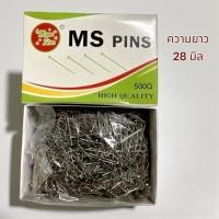 ราคา ตะปูเข็ม เข็มหมุดทำกระทงMS กล่องเขียว กล่องใหญ่ ความยาว28มิล น้ำหนัก 500 กรัม (53350761646)