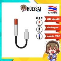 ราคา [ประกันศูนย์ไทย] Shanling UA Mini USB DAC/AMP พกพา ชิป CS43131+SGM8262-2 รองรับ Hi-Res (29871531263)