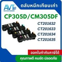 ราคา หมึกเทียบเท่า Fuji Xerox CT201632 CT201633 CT201634 CT201635 Fuji Xerox DocuPrint CP305d/ CM305df (25644987927)