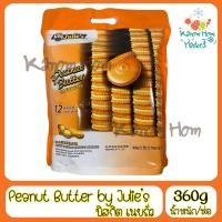 ราคา Peanut Butter Sandwich By Julie’s ขนมไส้เนยถั่ว ห่อใหญ่ 360g บิสกิส ขนม (3857625716)