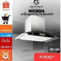 ราคา GESTREO เครื่องดูดควัน กระโจมกระจก ดูดควันในห้องครัว Cooker Hood (17874866822)