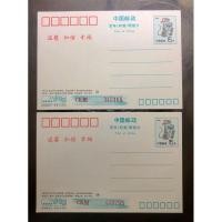 ราคา ไปรษณียบัตรล็อตเตอรี่จีน ปี1992 (9906637679)