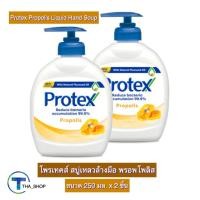 ราคา THA shop (250 มล. x 2) Protex Propolis Liquid Hand Soap โพรเทคส์ สบู่เหลวล้างมือ พรอพโพลิส สบู่ล้างมือ สบู่ทำความสะอาด (15567726678)