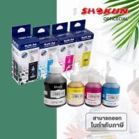 ราคา หมึกเติมอิงค์เจ็ท BROTHER for BT6000B/BT5000C,M,Y (ชุด 4 สี) (9915671798)