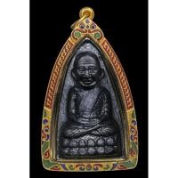 ราคา หลวงปู่ทวดหลังหนังสือหน้ายักษ์ ปี พ.ศ. 2508 สภาพสวยแชมป์ บัตรรับประกันพระแท้ เลี่ยมทองแท้ลงยาสวยๆ (16993861451)