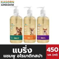 ราคา Bearing แบริ่ง แชมพู อโรมาติกสปา 450 มล. สุนัขผ่อนคลาย มีกลิ่นหอมจาก Essential Oils (26013646851)