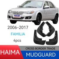 ราคา เหมาะสําหรับ Hippocampus Familia 26-2017 Familia 2nd Generation Mudguard Mudguard Piwa (41923793294)