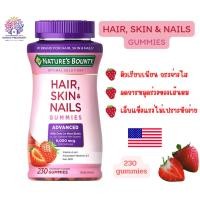 ราคา Nature's bounty Hair, Skin & Nails gummies รสสตรอเบอร์รี่ ขนาด 230 กัมมี่ (26055170703)