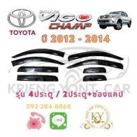 ราคา กันสาด/คิ้วกันสาด โตโยต้า วีโก้ แชมป์ 2012-2014 รุ่น 4ประตู/2ประตู+ช่องแคป สีดำ TOYOTA VIGO CHAMP 2012-2014 BLACK (22703516503)