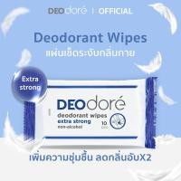 ราคา แผ่นเช็คระงับกลิ่นใต้วงแขน DEOdore' สูตรเอ็กตร้า สตรอง ป้องกันกลิ่นคูณสอง 1 แพค (สีน้ำเงิน) (16345400174)