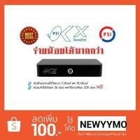ราคา PSI OKX กล่องดาวเทียม ( เหมาะกับทีวีจอนูนธรรมดา ) (778326383)