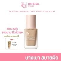 ราคา Za Lasting Liquid Foundation (43560655108)