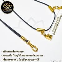 ราคา TAK ฟรี แหนบพระ มั่งมีมงคล สร้อยพระ เชือกร่มขนาด 2 มิล ก้ามปูเล็กตะขอสปริง ห้อยตะกรุดหลัง (28187855831)