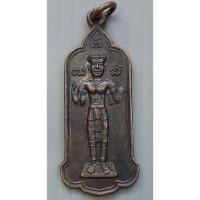 ราคา เหรียญ เจ้าพ่อพระกาฬ หลังยันต์ จ.ลพบุรี (41055525911)