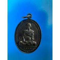 ราคา เหรียญกฐิน ปี61 หลวงพ่อรวย วัดตะโก พร้อมกล่อง (20172502338)