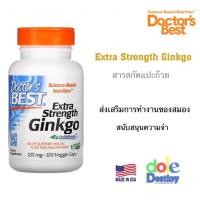 ราคา แปะก๊วยสกัด Extra Strength Ginkgo (5984542901)
