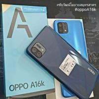 ราคา oppo A16k...เครื่องศูนย์oppoประเทศไทย_ประกันคุณภาพ1ปี (15670408038)