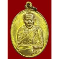 ราคา เหรียญ หลวงตามหาบัว ญาณสัมปันโน วัดป่าบ้านตาด จ.อุดรธานี ปี 2553 หลังดอกบัว (42575168964)