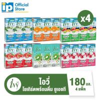 ราคา ไอวี่ โยเกิร์ตพร้อมดื่ม ยูเอชที 180 มล. จำนวน 4 แพ็ค (16 กล่อง) ตัวเลือก 6 รส (27670928755)