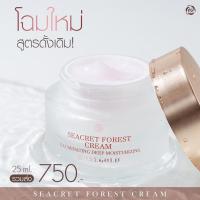 ราคา Seacret Forest Cream (19693878177)