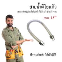 ราคา สายน้ำดีใยแก้ว ขนาด 18 สายน้ำดี ใยแก้ว อ่อนตัว โค้งตัวได้ดี (3166875691)