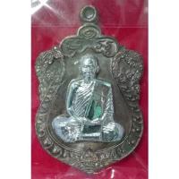 ราคา เหรียญ หลวงพ่อพัฒน์ รุ่น รวยสมใจนึก (8963819699)