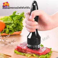 ราคา Mushroom Mall ส้อมจิ้มเนื้อ ที่ทุบเนื้อ อุปกรณ์ที่จิ้มเนื้อ อุปกรณ์ทุบเนื้อ จิ้มเนื้อ ที่จิ้มหมูกรอบ ที่บดเนื้อ เข็มจิ้ม (26682325715)