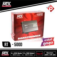 ราคา #MTX RT500D แอมป์ CLASS-D กำลังขับ 500 วัตต์ RMS (24869745082)