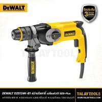 ราคา สว่านโรตารี่ DEWALT 3 ระบบ 800W SDS-PLUS รุ่น D25124K-B1 (17311041958)