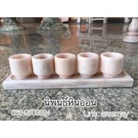 ราคา ชุดถ้วยน้ำชาหินอ่อน/ชุดไหว้ (7734823661)