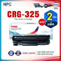 ราคา (แพ็ค2)หมึกเทียบเท่า CRG325/325(BK)/325/325BK For Canon Printer MF3010/LBP6000/6030/6030W (CE285A) (29980236212)