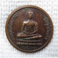 ราคา เหรียญ พระพุทธมิ่งมงคล หลังพระอาจารย์เสาร์-มั่น-ดี ปี2520 วัดภูเขาแก้ว จ.อุบลราชธานี (19501003015)