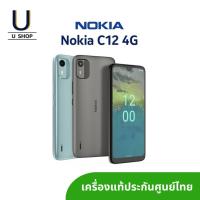 ราคา Nokia C12 (3/64GB) ประกันศูนย์ไทยแท้ 1 ปี (19681136286)