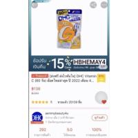 ราคา ✑✽✜[พร้อมส่ง ส่งไวทันใจ] DHC Vitamin C สูตรเพิ่ม B2 (20,60 วัน) ช่วยลดความหมองคล้ำและจุดด่างดำ เพื่อผิวขาวกระจ่างใส (7686876917)