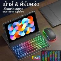 ราคา Bluetooth keyboard คีย์บอร์ด คีย์บอร์ดและเมาส์ไร้สาย 10 นิ้ว พร้อมไฟแบ็คไลท์ หลากสี สําหรับ แล็ปท็อป (28012337155)