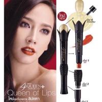 ราคา มิสทีน โฟร์ ควีน ลิป คัลเลอร์ ลิปคฑา ราชินีแห่งลิป Mistine Four Queen Multi Lip Color // exp.03/2024 // (16084718721)
