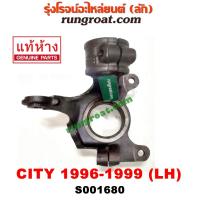 ราคา S001680+S001681 คอม้าฮอนด้าซิตี้ คอม้าHONDA CITY คอม้าซิตี้ไทป์ซี คอม้าCITY TYPE Z คอม้าซิตี้1996 คอม้าCITY1996 1997 (13585314550)