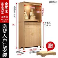 ราคา สไตล์ยอดนิยมไม้เนื้อแข็งพุทธนิชใหม่สไตล์จีนยืนตู้สําหรับตารางพุทธตารางครัวเรือนธูปกรณีสําหรับเจ้าแม่กวนอิมเทพเจ้าแห่งความมั่งคั่งห้องโดยสาร (41026416027)