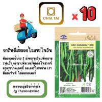 ราคา CTF1 x 10 เมล็ดผักซองเจียไต๋ พริกหนุ่มเขียว หยกสยาม1059 สินค้ายกแพ็ค (43572929873)