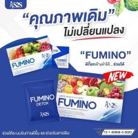 ราคา Fumino ฟูมิโน่ดีท็อก S2S ของแท้100% พร้อมส่ง (7461593546)