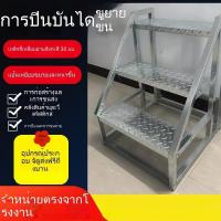 ราคา บันได 3 ขั้น บันได 4 ขั้น บันได 5 ขั้น บันไดขั้น บันไดอุตสาหกรรม บ้าน โกดัง ซูเปอร์มาร์เก็ต โลจิสติกส์ บันไดกลางแจ้ง (25246990365)