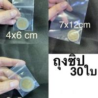 ราคา ถุงซิบใส ถุงซิป ถุงใส่ยา ถุงใส่ซอส ถุงจิ๋ว ถุงน้ำจิ้มใส่พระ ถุงซิปล๊อค 3x5 ,4x6 , 7x12 พร้อมส่ง มีเก็บปลายทาง (3290470038)