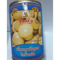 ราคา เห็ดแชมปิญองในน้ำเกลือ ขนาด 425 กรัม (4316852569)