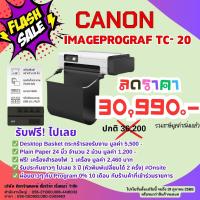 ราคา เครื่องพิมพ์หน้ากว้างCANON imagePROGRAF รุ่นTC-20 พร้อมหมึกแท้ใช้งาน1ชุด รับเพิ่ม UPS 1 เครื่อง กระดาษขาวพล็อต 2 ม้วน (22127412405)