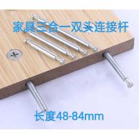 ราคา อุปกรณ์เสริมฮาร์ดแวร์เฟอร์นิเจอร์ สามในหนึ่งเดียวสองหัวเชื่อมต่อก้านตู้เสื้อผ้าเชื่อมต่อตู้ขยายรวมกันสองหัว (43759167987)