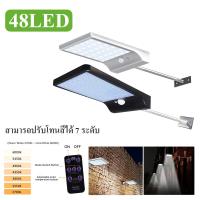 ราคา โคมไฟถนนโซล่าเซลล์ ไฟโซล่าเซลล์ ไฟติดผนัง แบบ LED 48 ดวง พร้อมชุดเสา Motion Sensor และ Remote ควบคุม (2025097011)