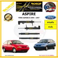ราคา MONROE โช๊คอัพ FORD ASPIRE ปี 1994 - 1997 รุ่น OE spectrum (โปรส่งฟรี) รับประกัน2ปี 20,000กิโล (19788214683)