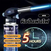 ราคา หัวพ่นไฟ หัวพ่นไฟแก๊สกระป๋อง หัวปืนพ่นไฟ หัวเบิร์นอาหาร สำหรับทำอาหาร จุดเตาถ่าน (พร้อมส่ง) (29265457588)