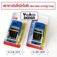 ราคา S-300 ตรายางวันที่หมึกในตัว (สูง 3 มม) หมึกสีน้ำเงิน (2672385114)
