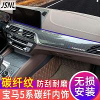 ราคา BMW 18-23 BMW ใหม่ 5-Series525i520i 525i 535i อุปกรณ์ตกแต่งภายในคาร์บอนไฟเบอร์ Five Series 530 แผงควบคุมกลางอุปกรณ์ตกแต่งช่องระบายอากาศ (49800530950)
